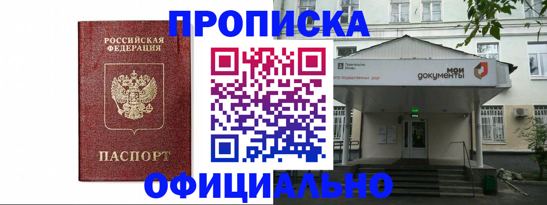 временная регистрация в квартире в Находке