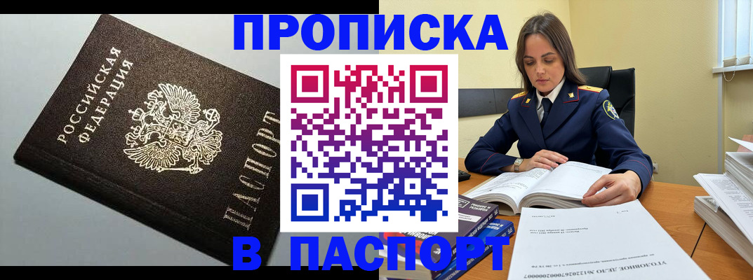 регистрация для дет. сада в Находке